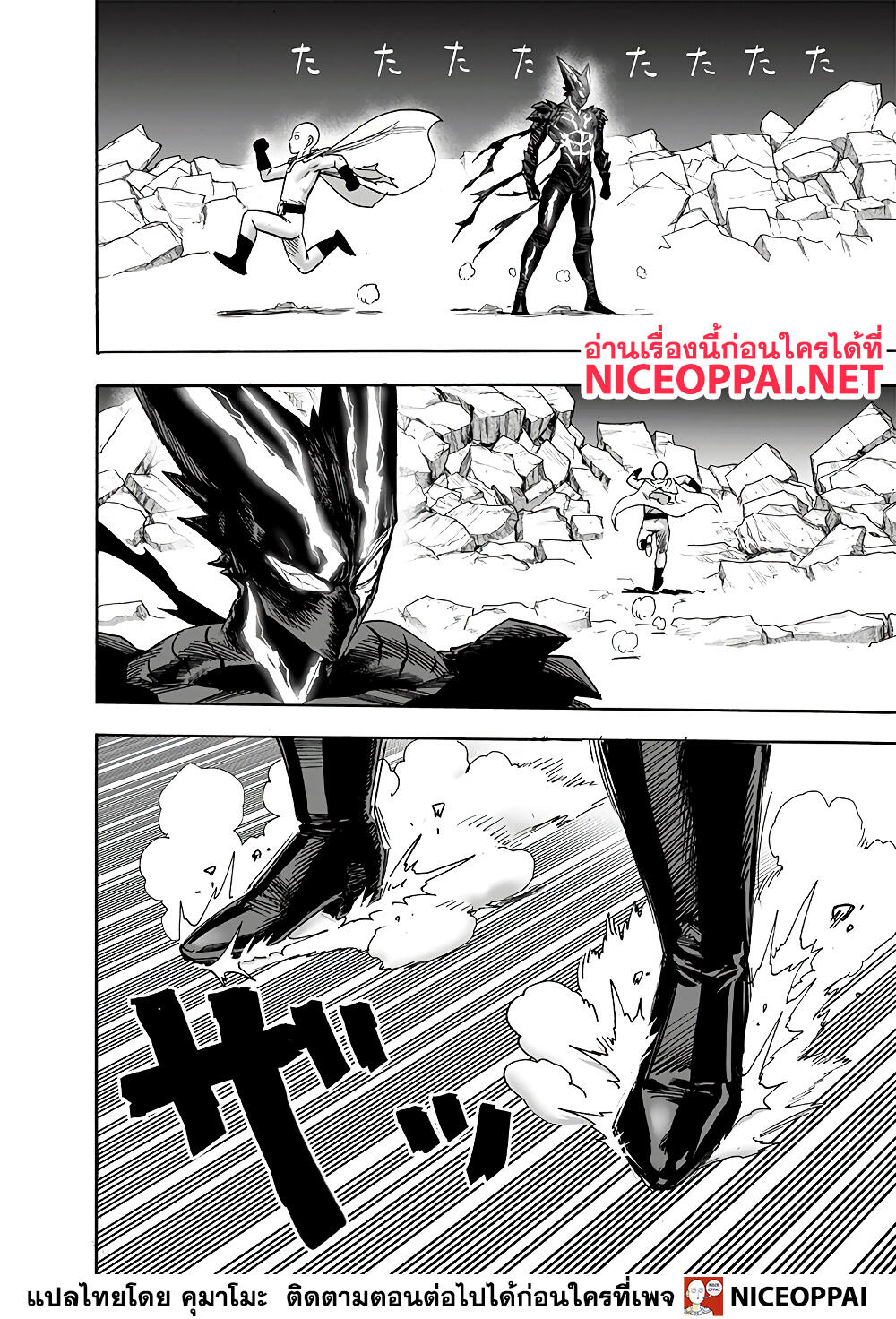 One Punch Man 155 (6)